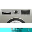 ماشین لباسشویی بوش سری 4 مدل WGA2440XME وو صفحهنمایش آن