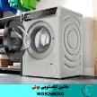 ماشین لباسشویی 10 کیلیویی بوش WGB2560X0