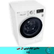  ماشین لباسشویی V5 سفید مدل F4V5RYP0W