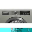 نمایشگر لباسشویی بوش  مدل WAV28MX0ME