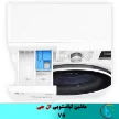  ماشین لباسشویی V5 سفید مدل F4V5RYP0W