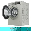 لباسشویی بوش WAV28MX0ME