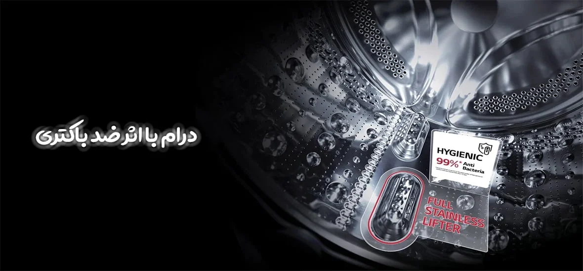 خرید ماشین لباسشویی و خشک کن ال جی WDV1260BRP