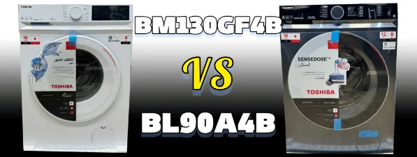 مقایسه کامل لباسشویی توشیبا مدل TWD-BM130GF4B(MG) و TW-BL90A4B در سال 2024