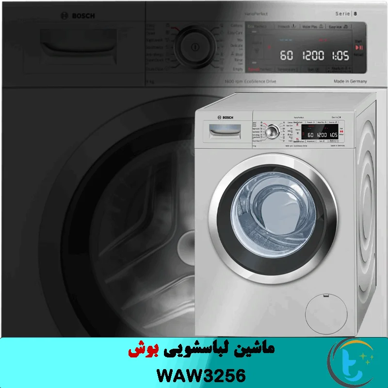 امنیت و راحتی استفاده از ماشین لباسشویی سری 8 بوش 